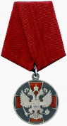 Медаль ордена «За заслуги перед Отечеством» II степени (2017 г.) — Момот Андрей Павлович