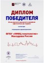 Диплом III донорского марафона «Достучаться до сердец 2018» (2018 г.)
