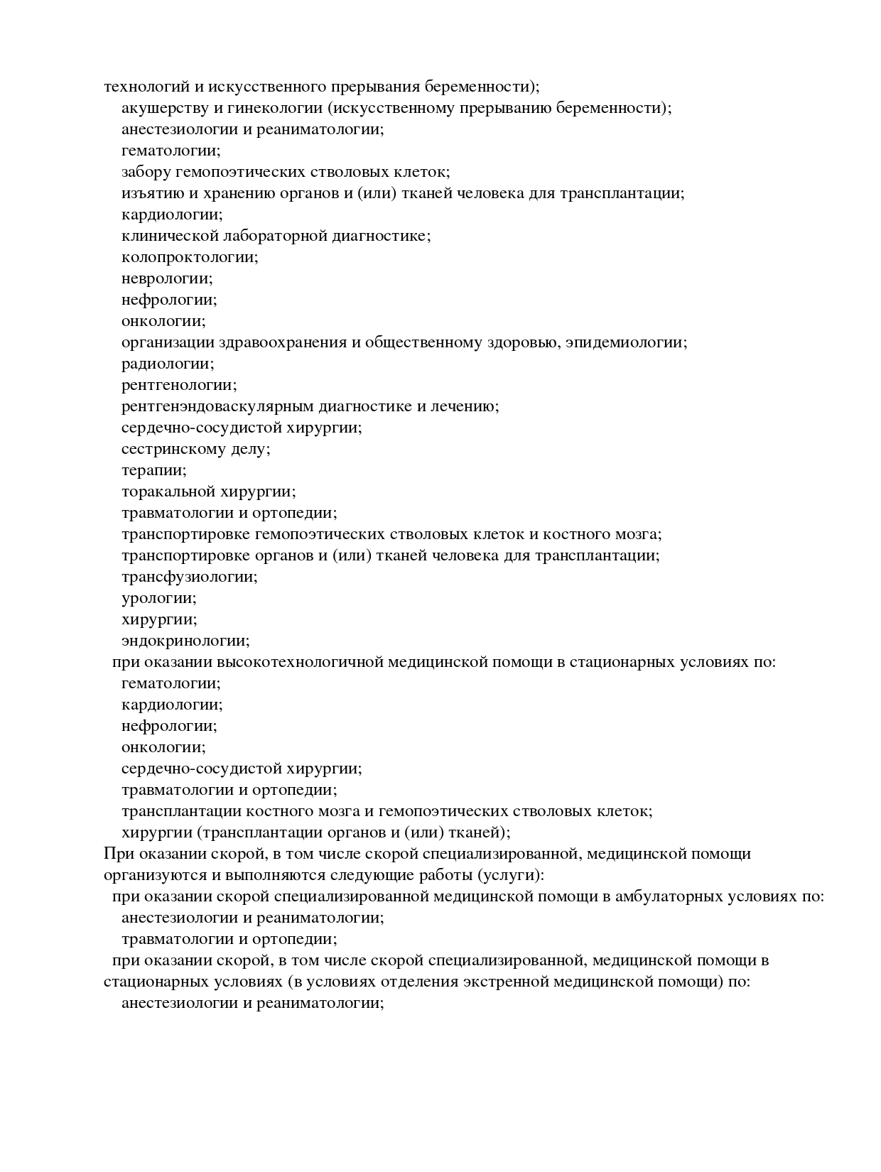 Л041-00110-77/00553287