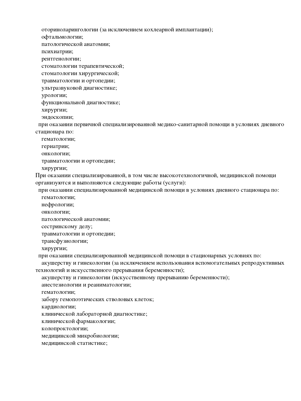 Л041-00110-77/00553287