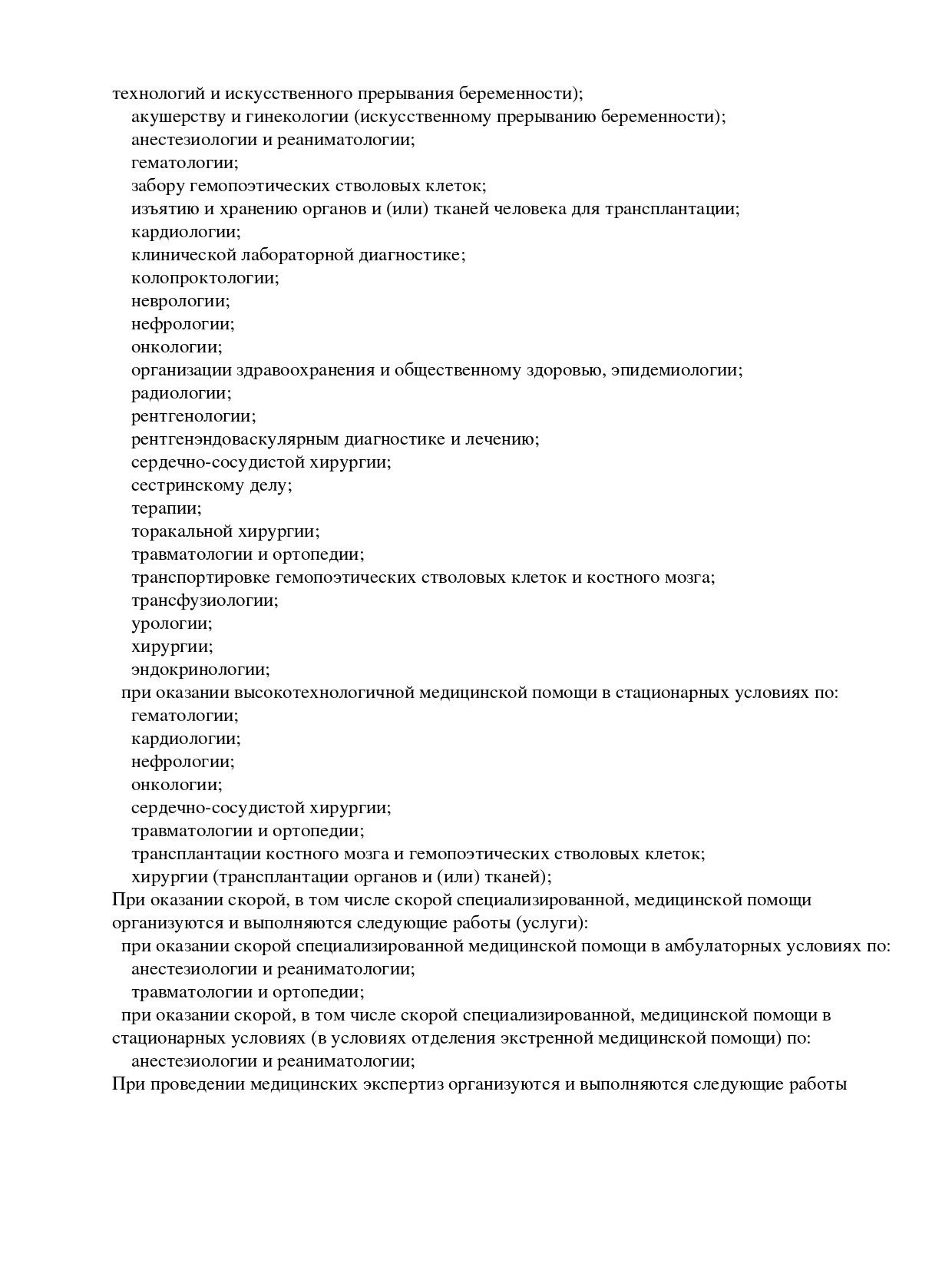 Л041-00110-77/00553287