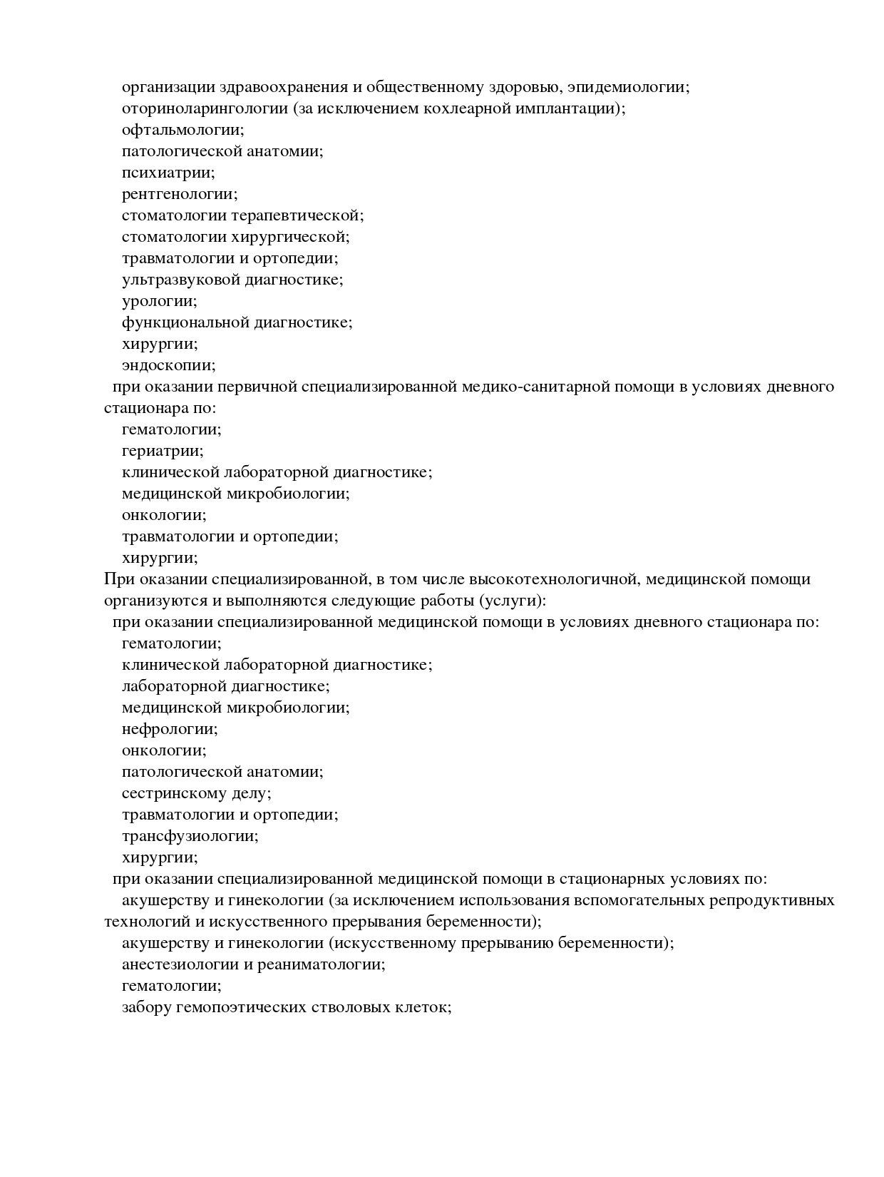 Л041-00110-77/00553287