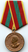Медаль «За доблестный труд в Великой Отечественной войне» (1995 г.) — Воробьев Андрей Иванович
