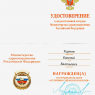 Нагрудный знак «Отличник здравоохранения» (2021 г.) — Карпов Евгений Евгеньевич