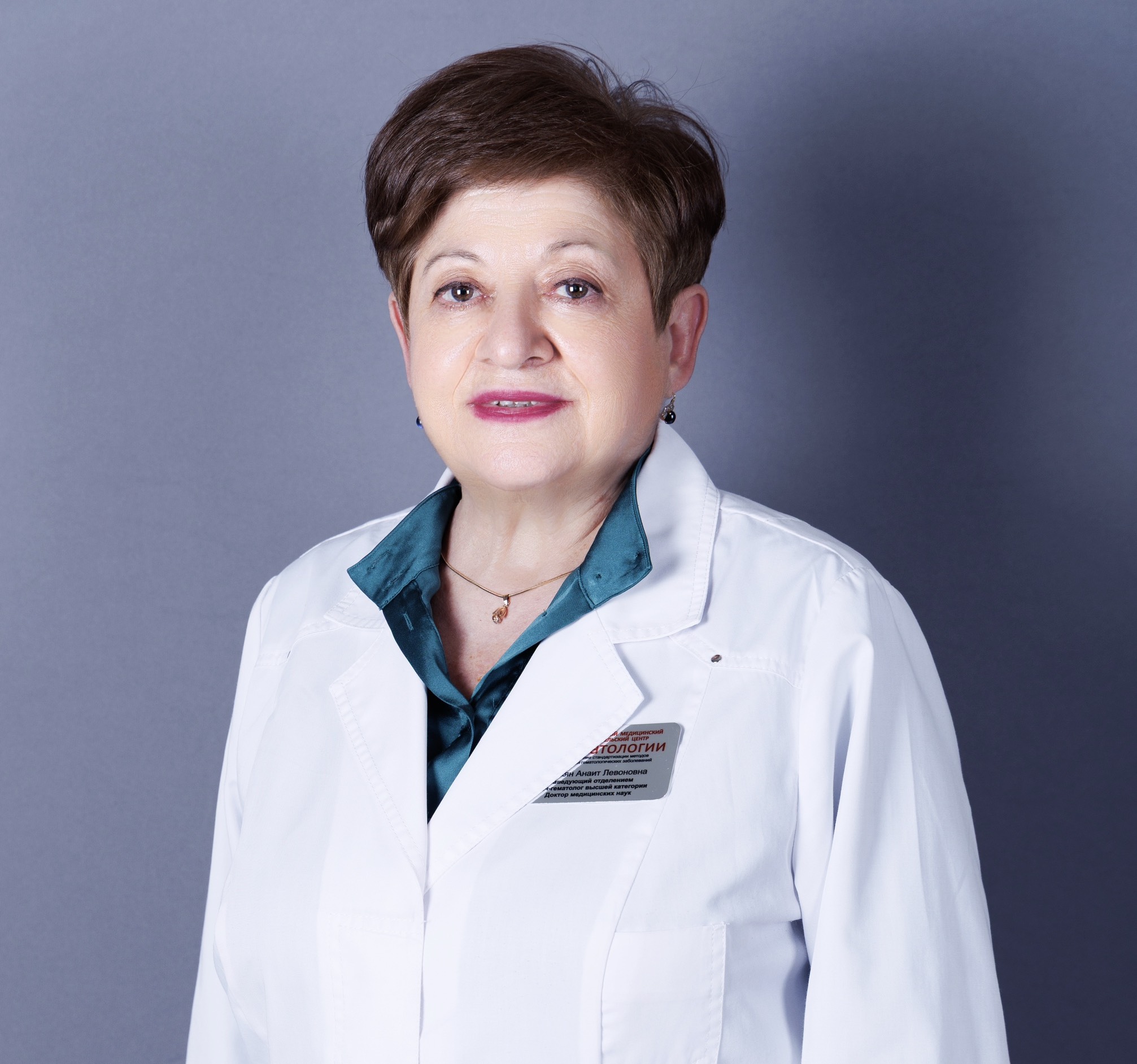 Меликян Анаит Левоновна